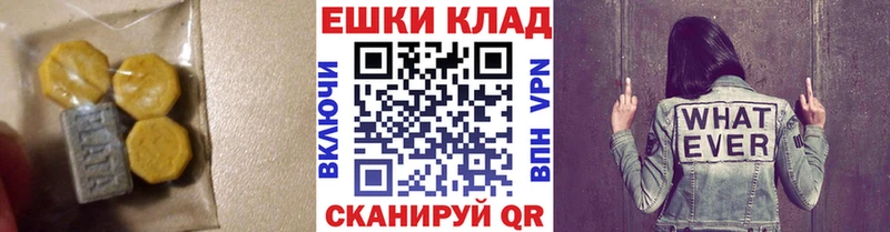 Экстази 280мг  Купить где  Боровск 