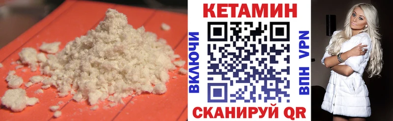 Кетамин ketamine  Купить закладки  Боровск 
