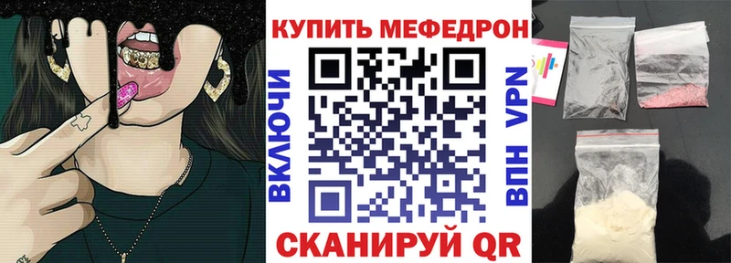 Меф мяу мяу  Боровск