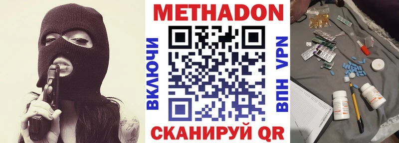 Купить где  Боровск  Метадон methadone 